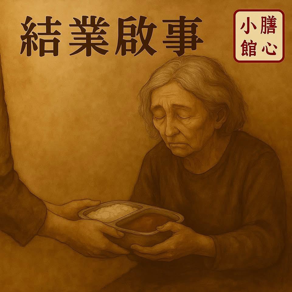 該店專頁今日上載圖片撰文公布石硤尾店將結業。