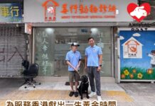 為服務香港付出一生黃金時間 退役政府工作犬也需要退休醫療保障