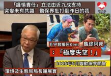 「謹慎責任」立法由近九成支持突變未有共識 動保界批謝展寰打倒昨日的我