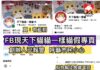 FB現「天下貓貓一樣貓」假專頁 騙徒聯絡電話涉及多宗騙案 真專頁創辦人報警籲市民小心