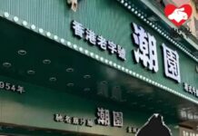 廣州食肆店員公然殺貓引網民炮轟 該店以「香港老字號」作招倈