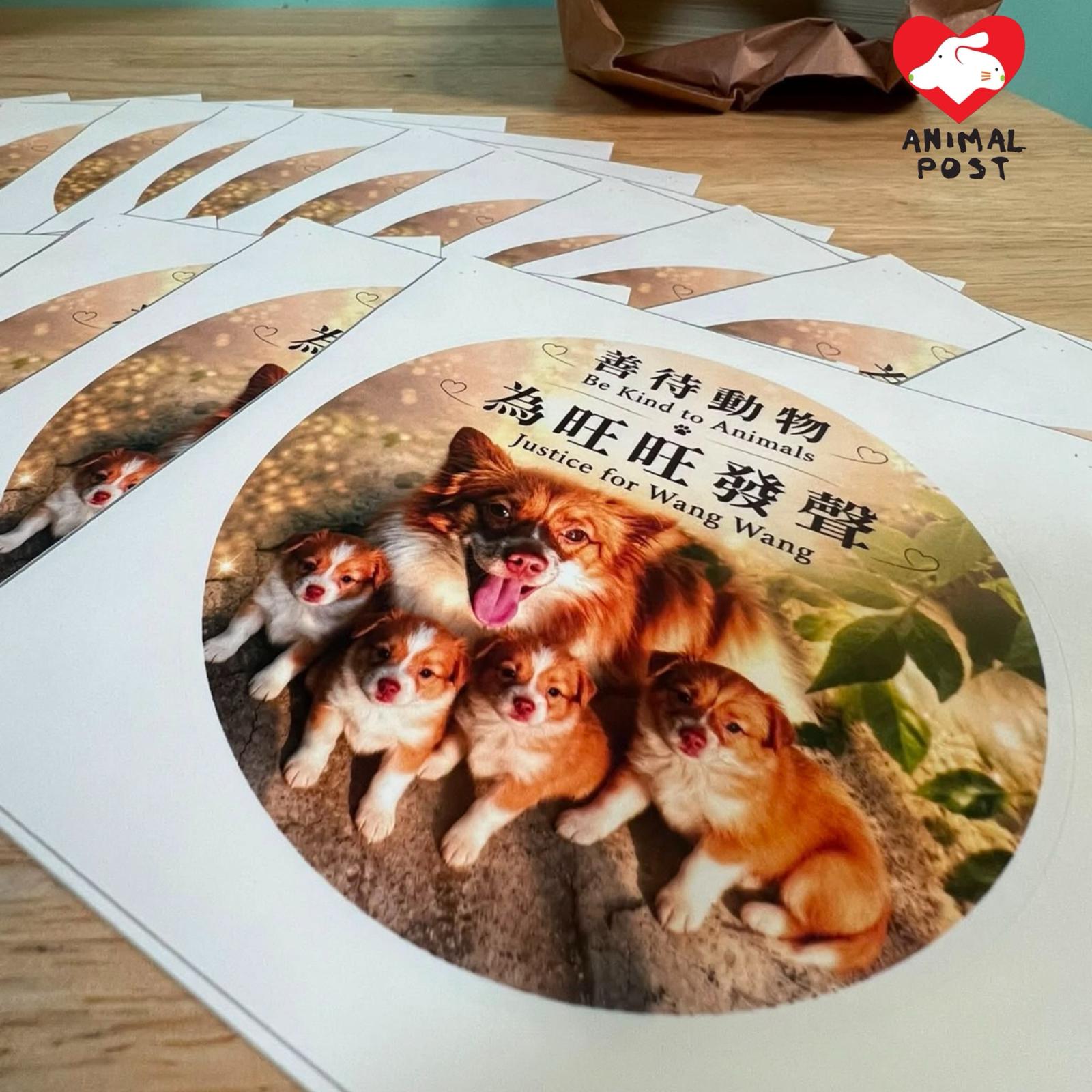 有熱心市民自製為旺旺發聲貼紙,交到獸醫診所、商舖等張貼。