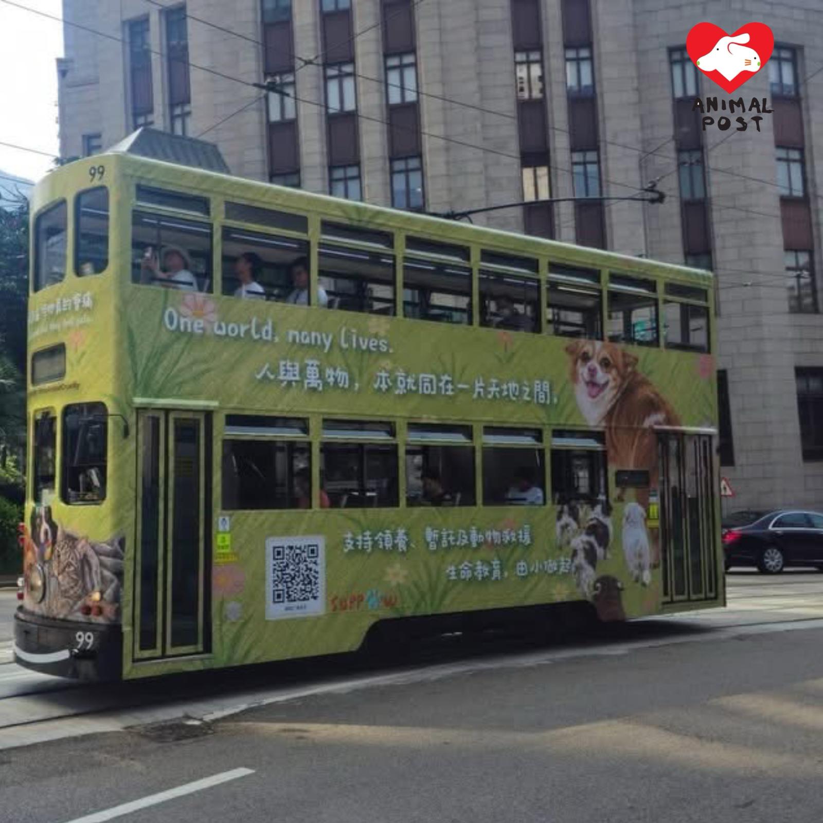 Suppaw在電車上刊登廣告,為旺旺一家發聲。