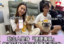 助主人變身「便便專員」 姊弟研發AI毛孩健康監測平台